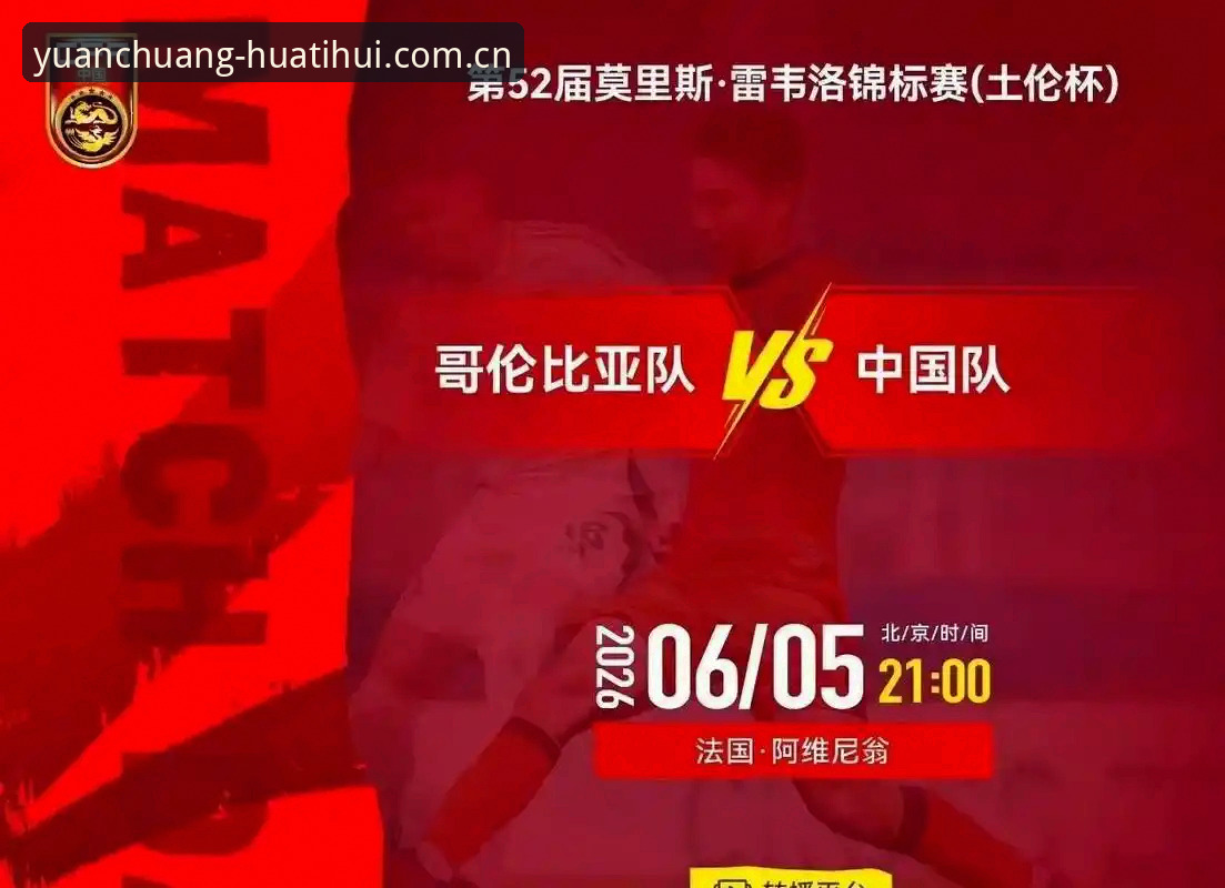 3个关键瞬间，看懂U19国足在土伦杯为何从2胜1负变成0-3完败
