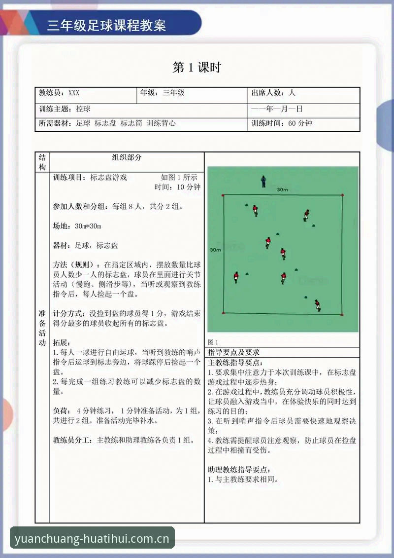 华体会体育身份标识足球数据必备操作教程：从菜鸟到老手的实战指南